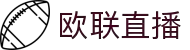 欧联杯直播_欧联杯直播高清_欧联杯直播免费在线无插件-24直播